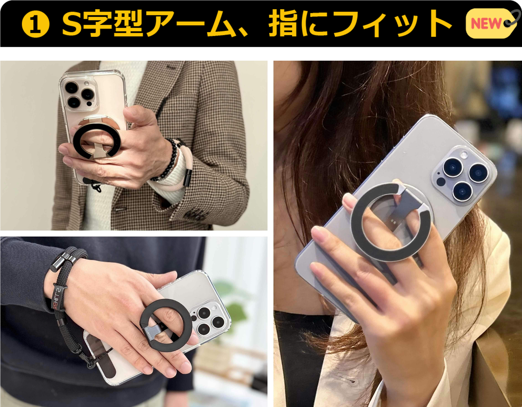 どこでも使える！スマホライフを変える“神アイテム” ｜ 一緒に